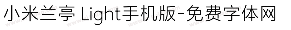 小米兰亭 Light手机版字体转换